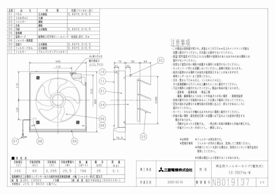 高級感 楽天市場 Ex 25efh8 M標準換気扇 台所用 再生形 フィルターコンパック エクストラグレード ワンタッチフィルター 排気専用 電気式シャッター 25cm引きひもなし 電源コード プラグ付 三菱電機 樹脂製エクストラウイングレットファン 抗菌 照明ライト