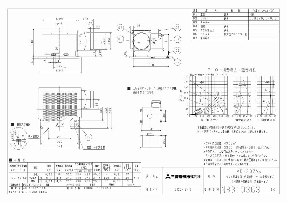 Vd 20zv5三菱電機dcブラシレスモーター搭載24時間換気機能付 人気の照明器具が激安大特価 取付工事もご相談ください 定風量タイプ台所 湯沸室 厨房用 照明ライト専門タカラshopあかり館台所用住宅設備家電