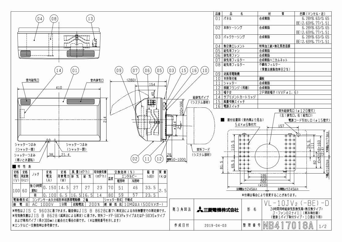最先端 楽天市場 Vl 10jv2 Be Dj ファンロスナイミニ 寒冷地仕様 居室用 10畳用三菱電機 24時間同時給排形換気扇 熱交換タイプ 照明ライト専門タカラshopあかり館 再再販 Saberespoder Com Bo
