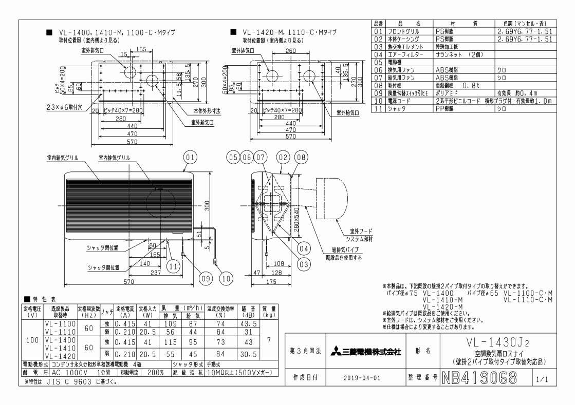 特売 【】VL-1430J2取替対応 壁掛2パイプ取付タイプ引きひもタイプ三菱電機 換気空清機ロスナイ：照明ライト専門タカラshopあかり館  最安値に挑戦 -order.rentalmobiljakartabandung.com