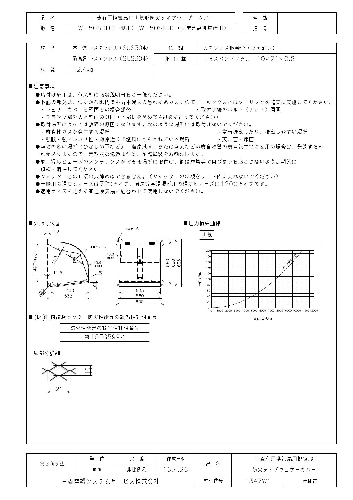 日東工業 E35-710A-N (キャビネット 自立制御盤キャビネット [OTH08177] | teamnes.no