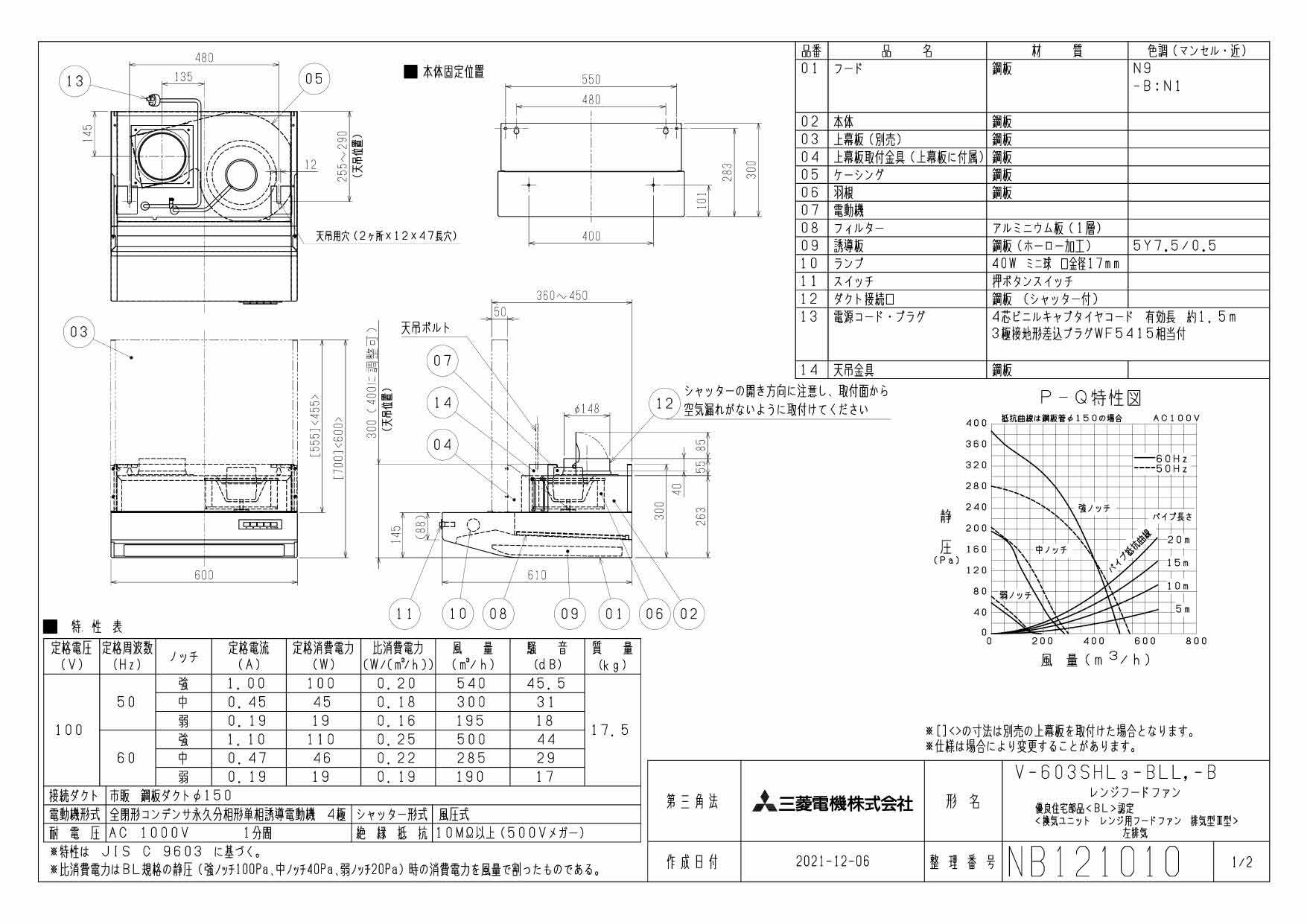 V-754K9三菱電機 レンジフードファンブース形 深形 75cm幅台所 標準タイプ 換気扇 キッチン用