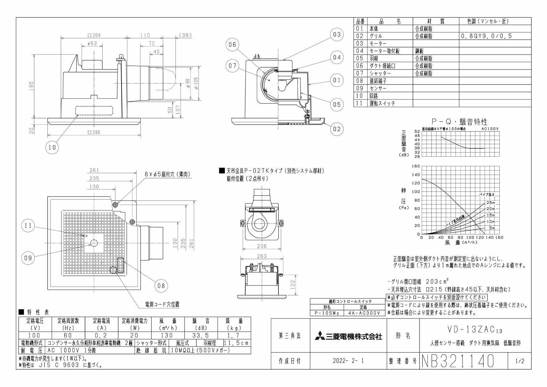 くらしを楽しむアイテム 三菱電機 MITSUBISHI ダクト用換気扇 VD