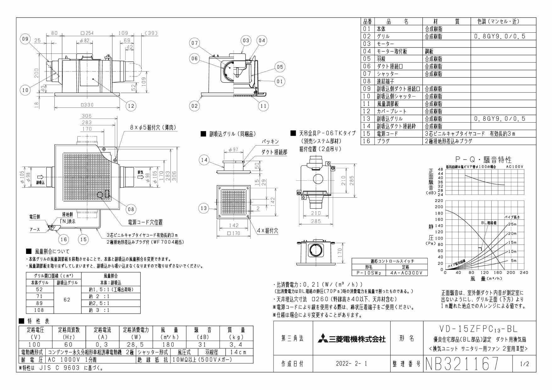 2023即納】 ダクト用換気扇 ロスナイ yzIRT-m93259358932 www