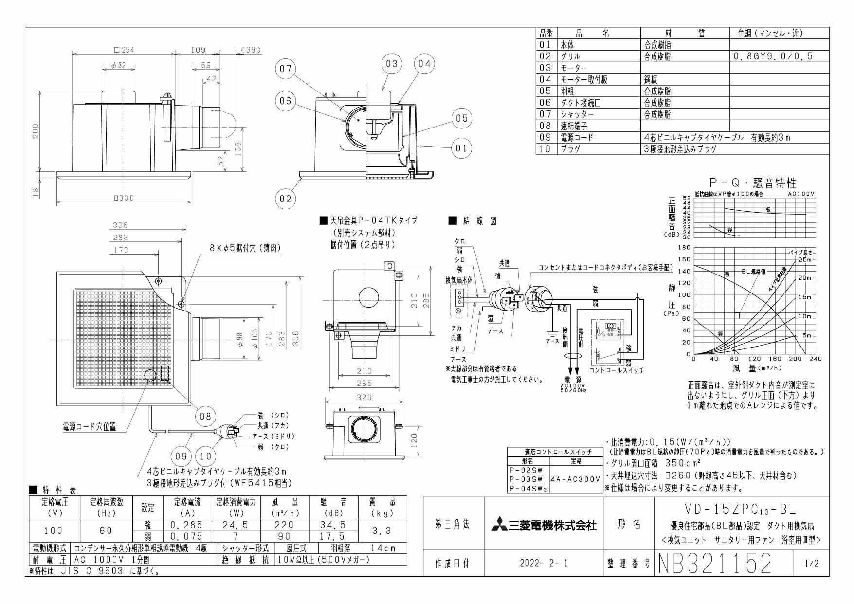 最大93％オフ！ VD-15ZPC13-BL三菱電機 ダクト用換気扇 BL認定品サニタリー用ファン 低騒音形 浴室用 BL規格浴室用III型  hyacinth.be