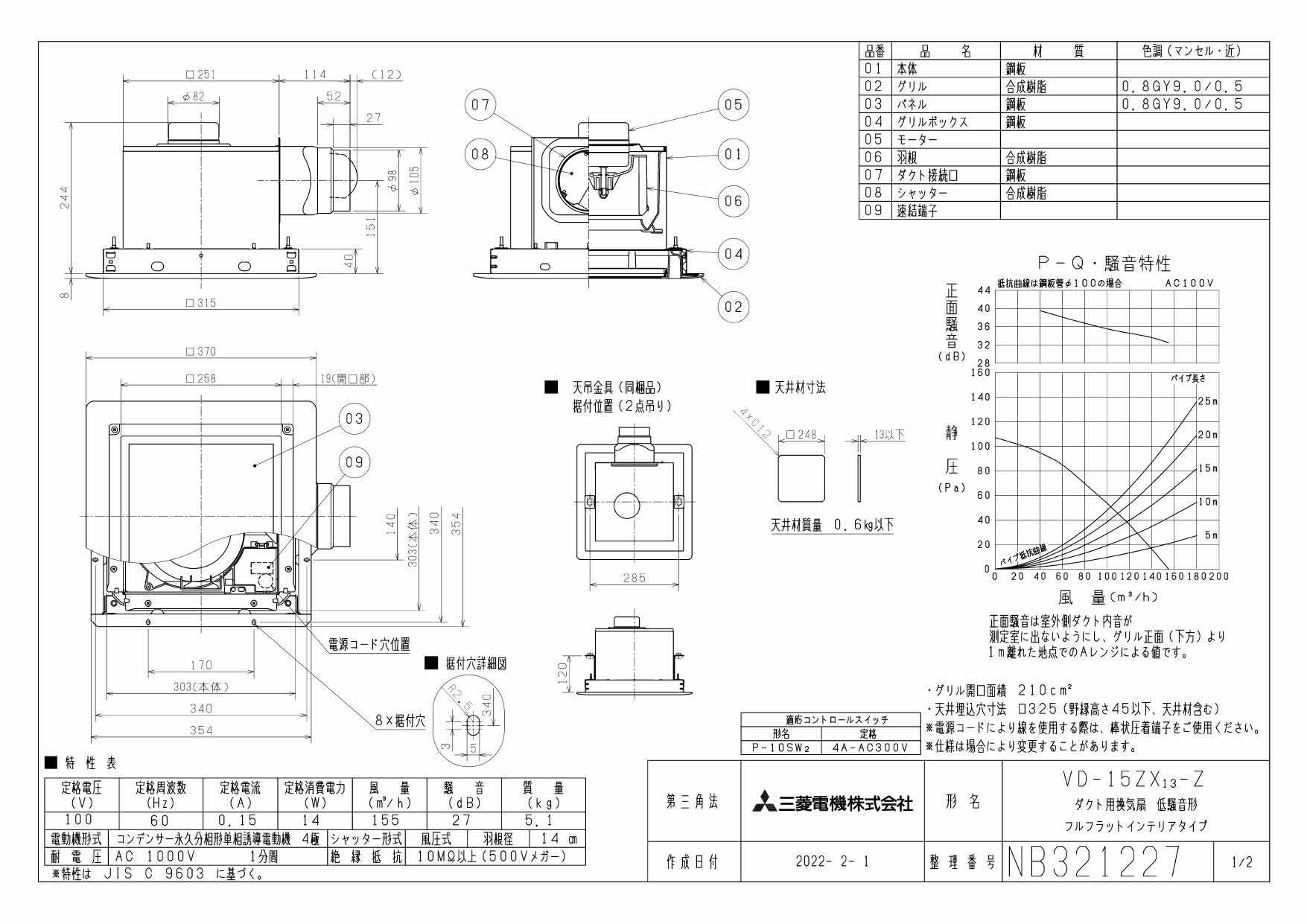 お気にいる 三菱電機 天井埋め込み形換気扇低騒音インテリアパネルタイプ
