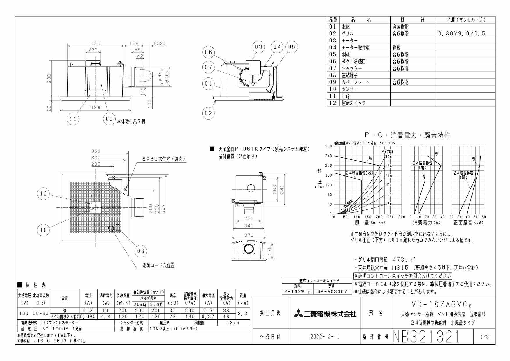 ショッピング売品 天井埋込形 DCブラシレスモーター搭載 24時間換気機能付