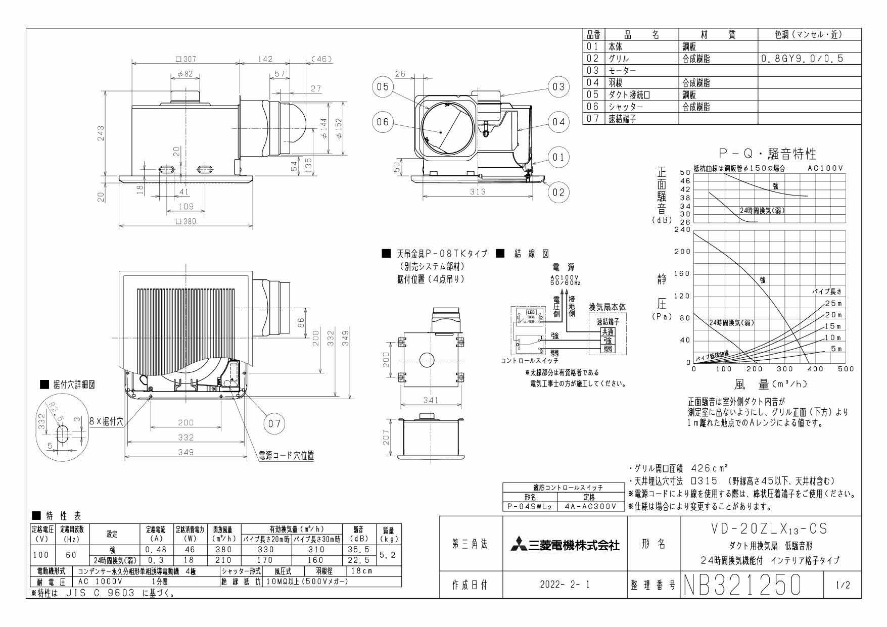 新作人気 <br>三菱 VD-15ZCD13 天井埋込形換気扇 低騒音電気式