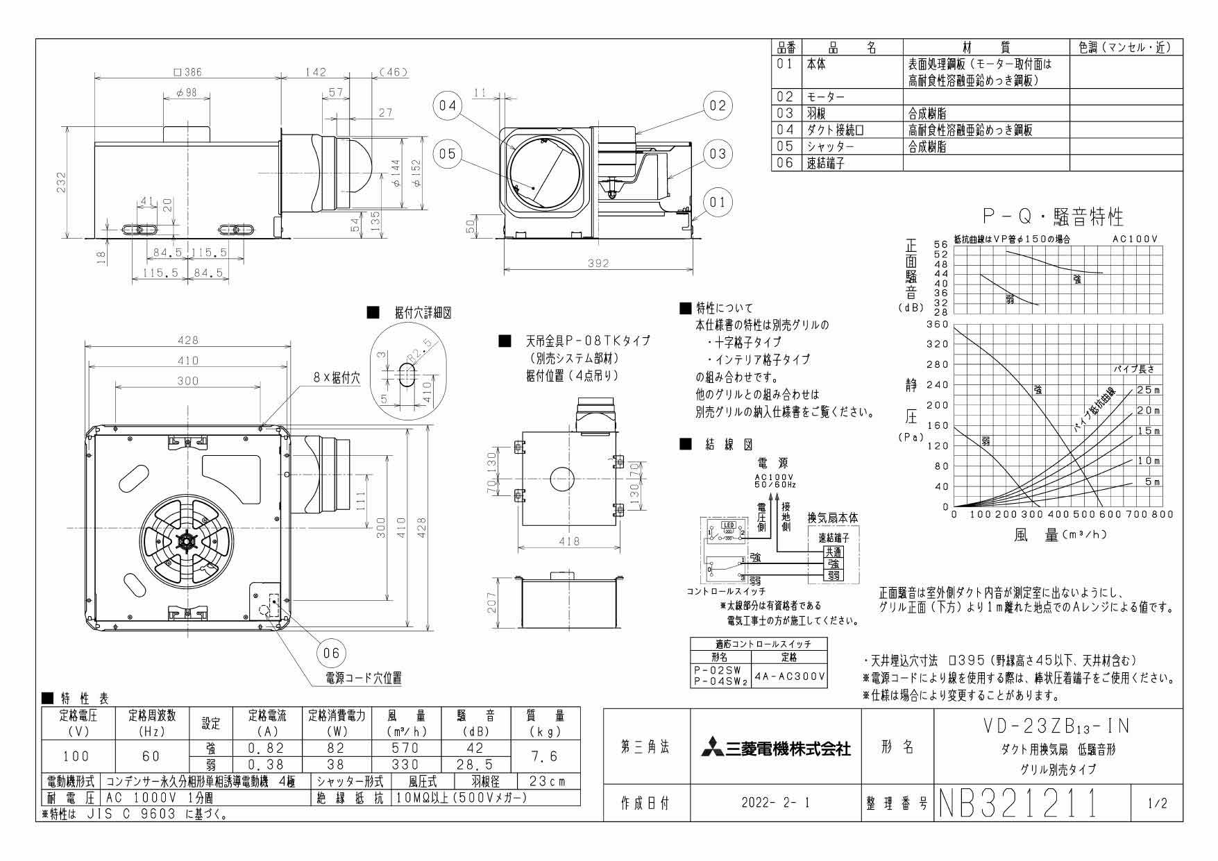 てなグッズや 未使用品 MITSUBISHI 三菱 天井埋込形 ダクト用 換気扇