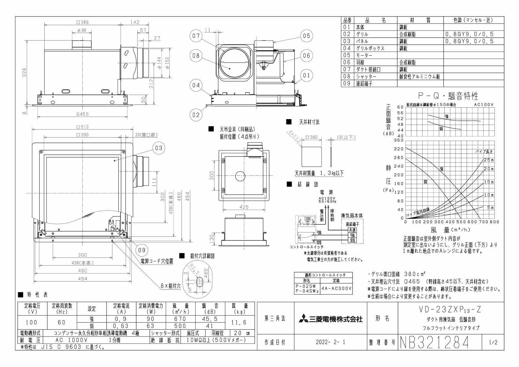 最大93％オフ！ VD-23ZXP13-C 三菱電機 ダクト用換気扇 天井埋込形