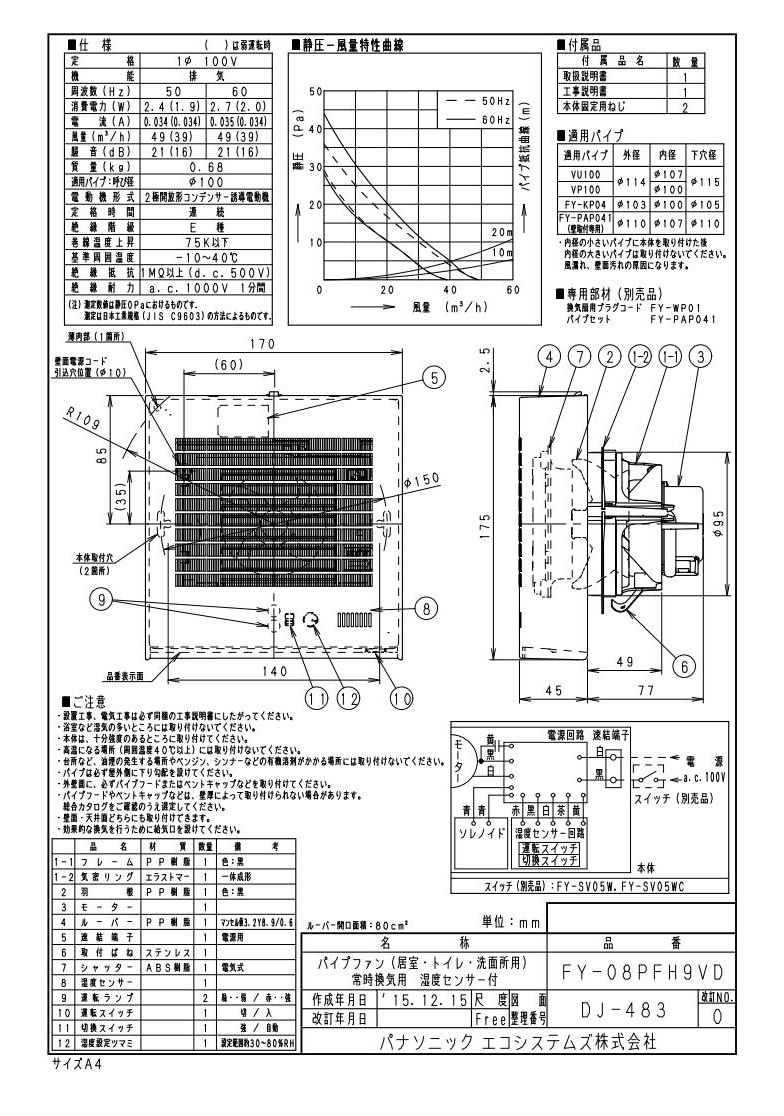 ついに再入荷 パナソニック 換気扇 パイプファン 湿度センサー付 自動運転形 洗面所用 Fy 08pfh9vd 今月限定 特別大特価 Www Iacymperu Org