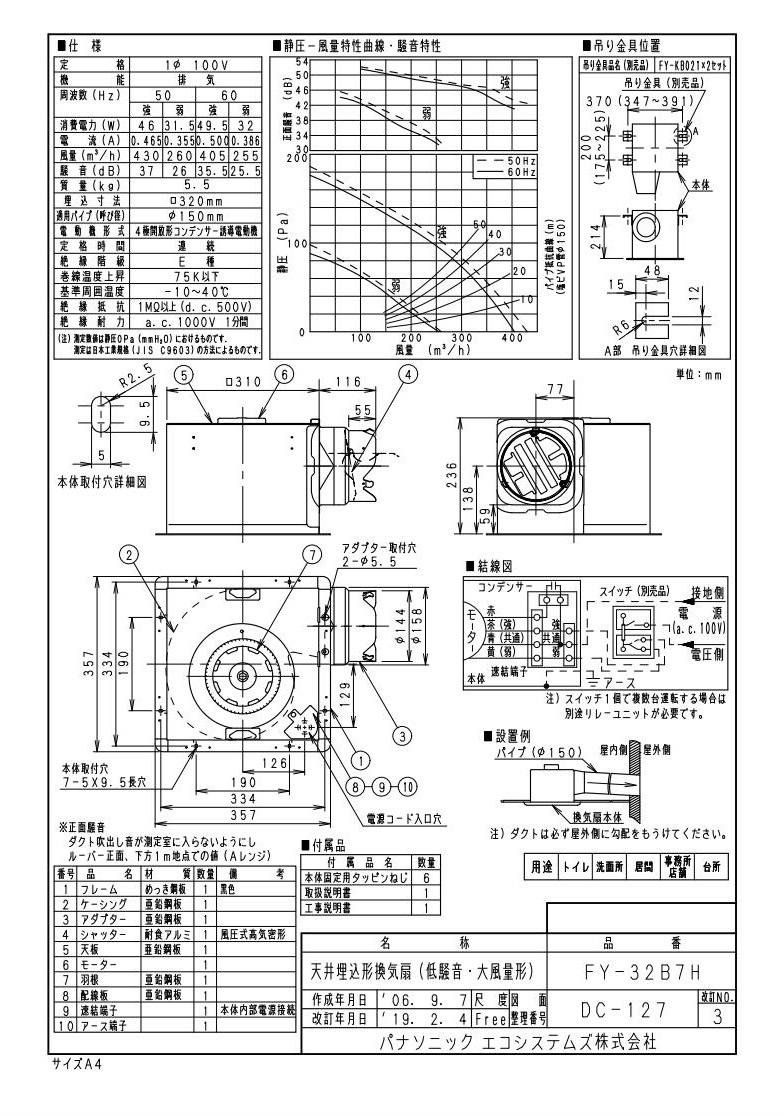 定番 Fy 32b7h パナソニックpanasonic 天井埋込形換気扇ルーバー別売タイプ低騒音 大風量形台所 トイレ 洗面所 居室 廊下 ホール 事務所 店舗用fy 32b7h 処分セール