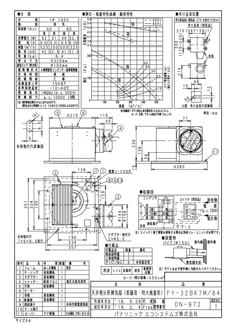 割り引き FY-17CR8 パナソニック 換気扇 天井埋込形 自動運転形 人感センサー discoversvg.com