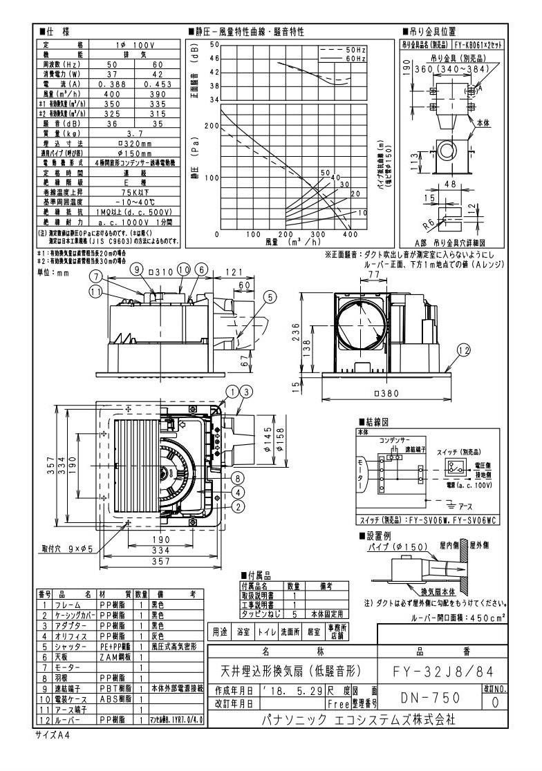 人気ブランド Fy 32j8 84 パナソニック Panasonic 天井埋込形換気扇 ルーバー組合せ品番 樹脂製 格子 ライトブラウン 低騒音形 浴室 トイレ 洗面所 居室 廊下 ホール 事務所 店舗用 Fy 32j8 84 再再販 Kslcity Com My