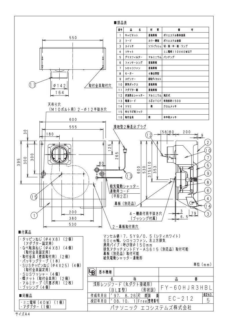 送料無料（一部地域を除く） パナソニック Panasonic 浅形レンジフード BL認定品シロッコファン 丸ダクト接続形 60cm幅 3段速調付 左排気 FY-60HJR3HBL www.cacpcontabilidade.com.br