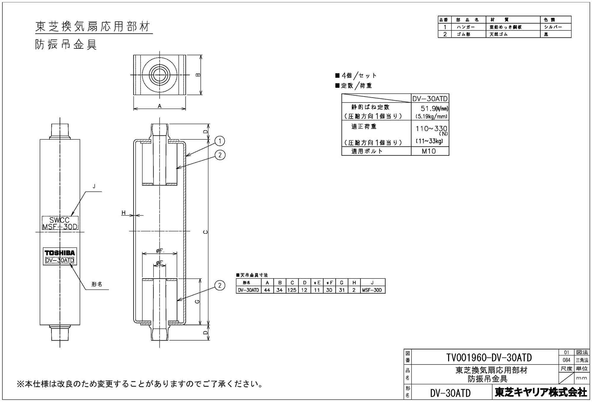 人気の照明器具が激安大特価 取付工事もご相談ください 東芝 東芝 システム部材防振吊金具dv 30atd 照明ライト専門タカラshopあかり館