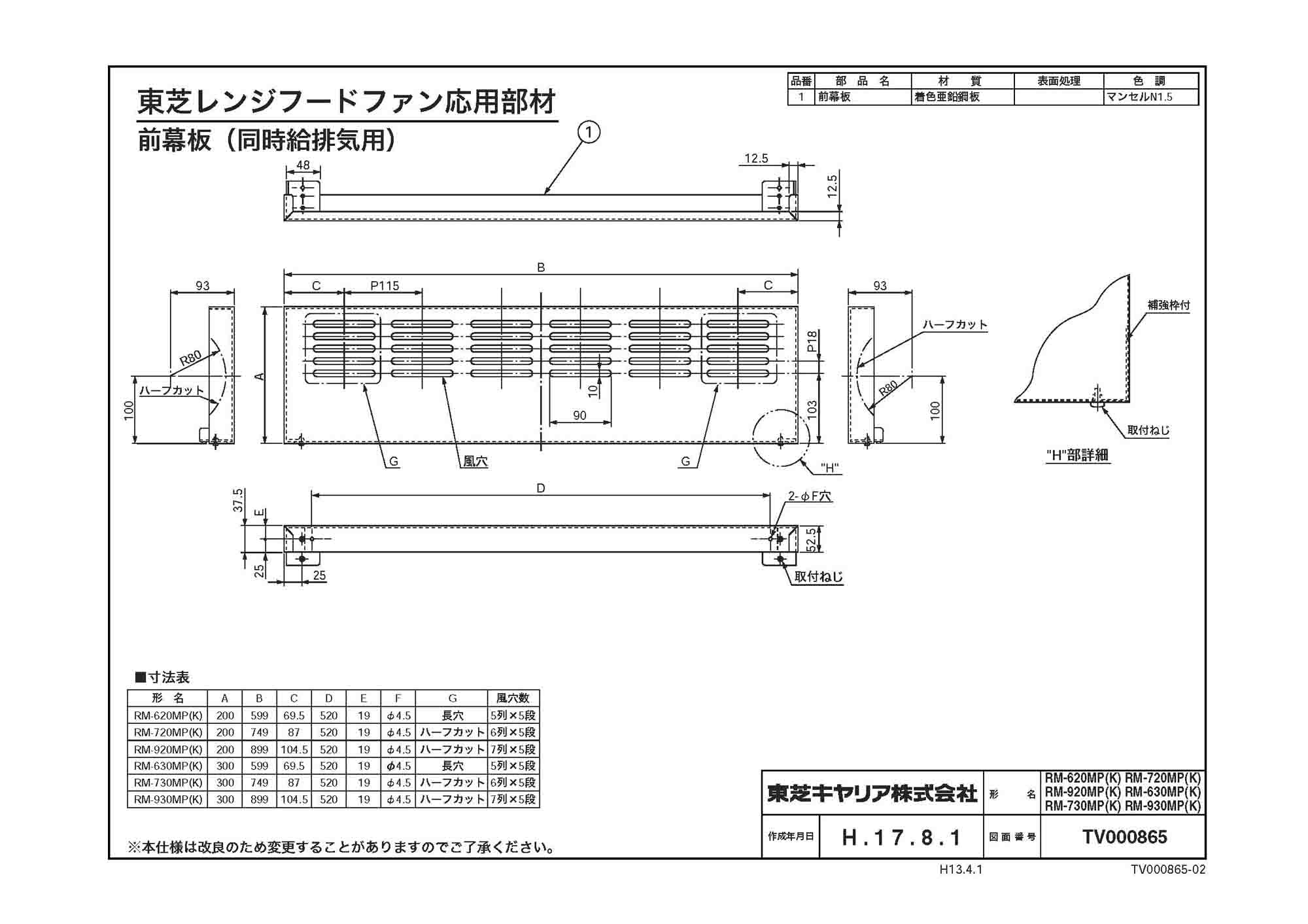 定期入れの VKH-60L1 W 東芝 台所用換気扇 レンジフードファン 深形 標準タイプ 60cm巾 戸建住宅用 プロペラタイプ ホワイト  discoversvg.com