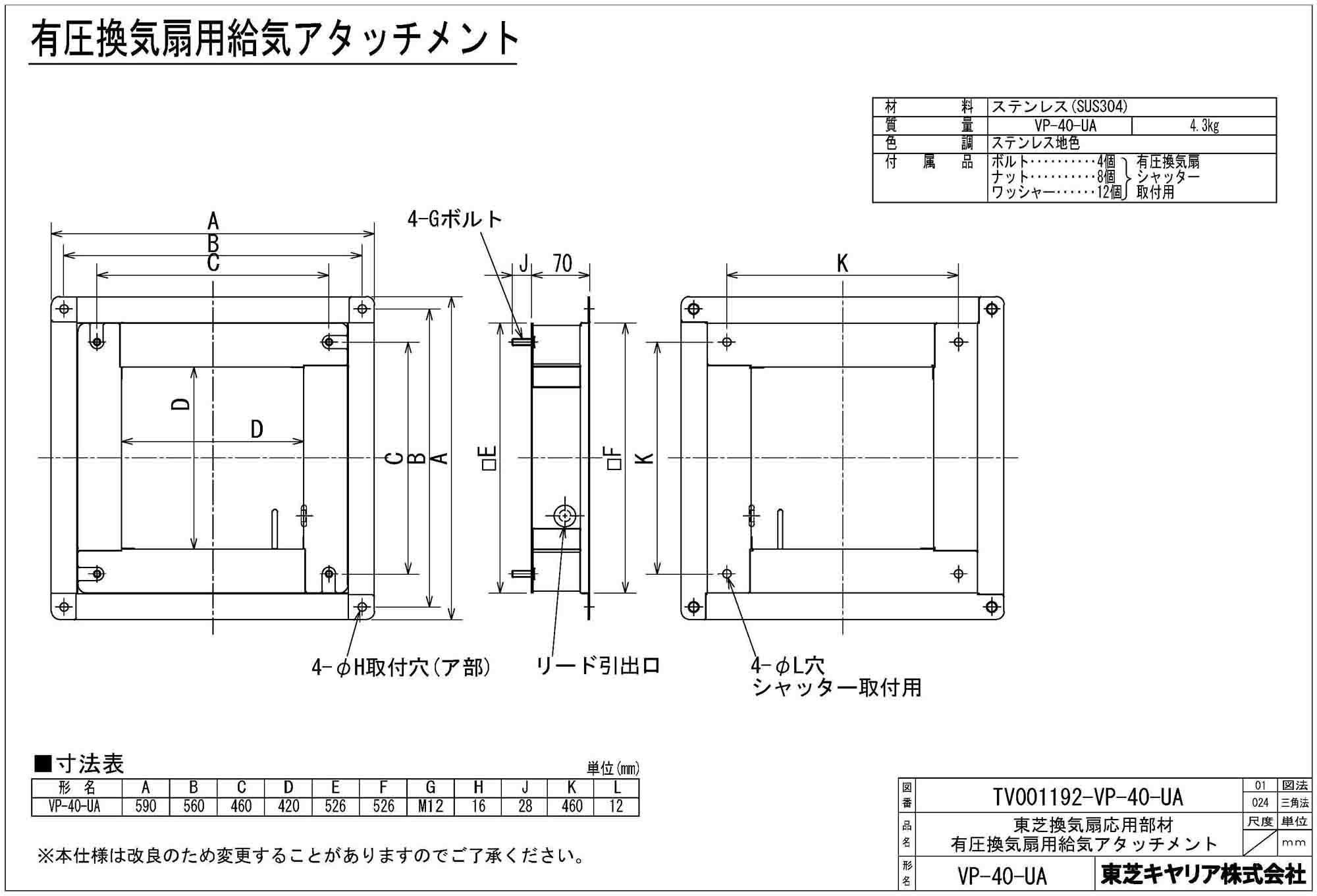 クーポン対象外】 《TKF》 パナソニック 有圧換気扇 給気用