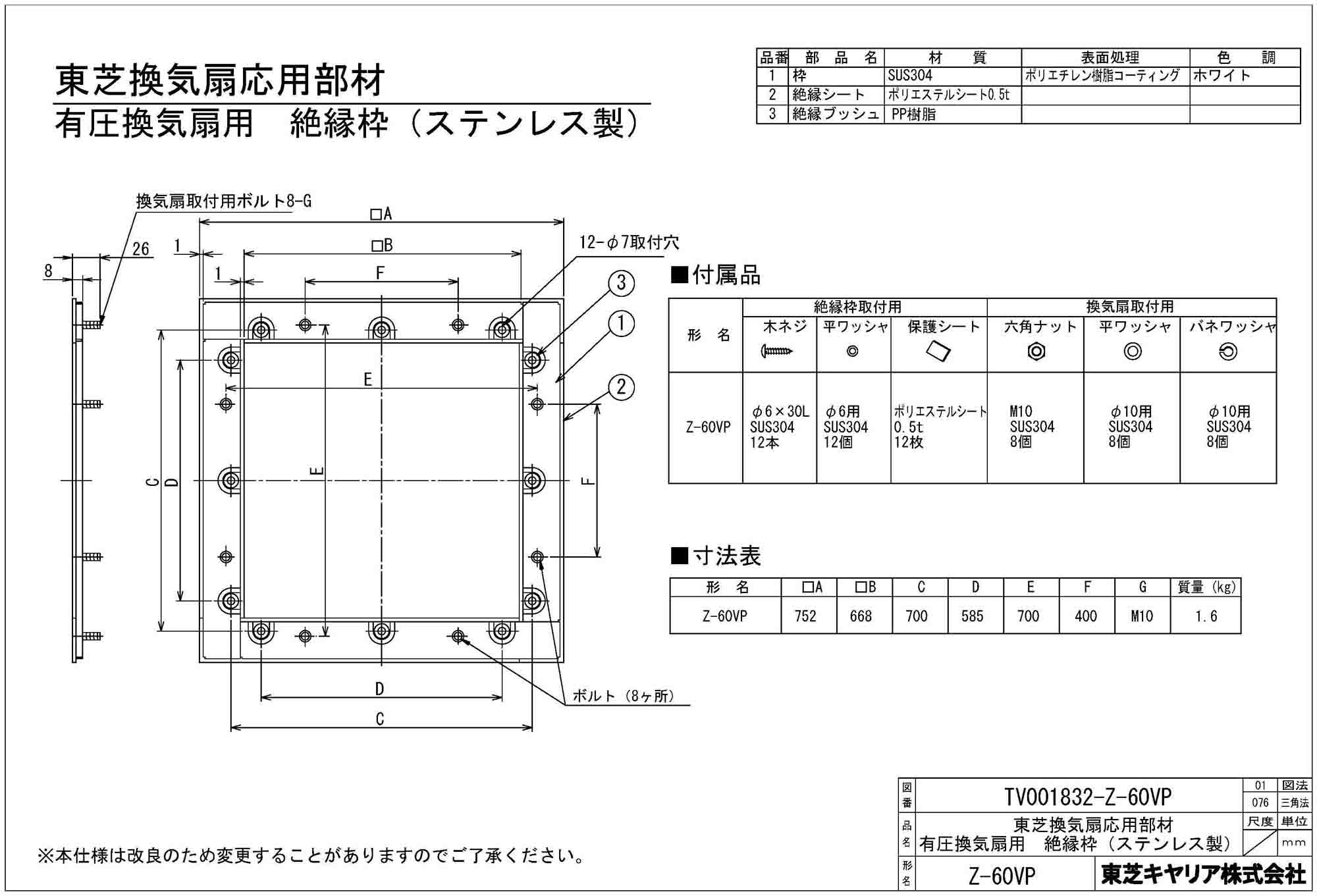 高質で安価 東芝 TOSHIBA 換気扇圧力形パイプ用ファン VFP-8V4 discoversvg.com