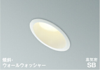 AD1080W27＜br /＞準耐火構造対応 LEDパネルダウンライト ハイパワータイプ 高天井・大空間用 埋込穴φ100＜br /＞高気密SB形 FHT32W相当 傾斜・ウォールウォッシャータイプ 電球色 調光可能＜br /＞コイズミ照明 照明器具 防雨・防湿型