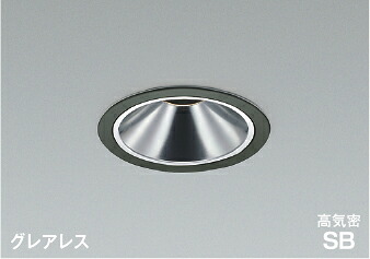 AD1087B27＜br /＞グレアレス LEDダウンライト 埋込穴φ100 ベースタイプ＜br /＞拡散 白熱球100W相当 電球色 調光可能＜br /＞コイズミ照明 照明器具 防雨・防湿型