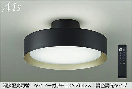 DCL-41929E間接配光切替 LEDシーリングライト Ms 8~10畳用タイマー付リモコン・プルレス 調光・調色タイプ 電気工事不要大光電機 照明器具 リビング向け 【8畳~10畳】|照明ライト専門タカラshopあかり館