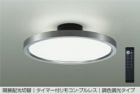 DCL-41988E間接配光切替 LEDシーリングライト 6～8畳用タイマー付リモコン・プルレス 調光・調色タイプ 電気工事不要大光電機 照明器具 リビング向け 【6畳～8畳】｜照明ライト専門タカラshopあかり館