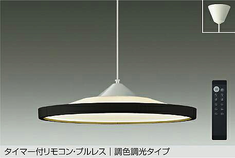 DPN-40991ELEDペンダントライト 12~14畳用タイマー付リモコン・プルレス 調色・調光可 電気工事不要大光電機 照明器具 吊り下げ 天井照明 【12畳~14畳】|照明ライト専門タカラshopあかり館