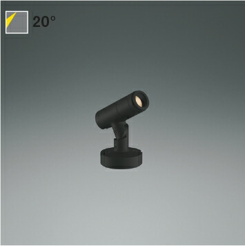 XU57123＜br /＞eX-Pro エクステリア 屋外用LEDスポットライト φ55 フランジタイプ JDR65W相当＜br /＞350lmクラス 20° 電球色 位相調光対応 耐塩＜br /＞コイズミ照明 照明器具 直付・壁付・床取付可能