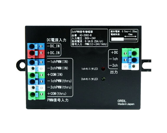 TLC-00132ch PWM 信号増幅器テス・ライティング 施設照明用部材｜照明ライト専門タカラshopあかり館