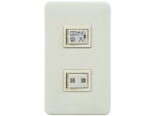 三菱電機 店舗用ロスナイ用システム部材＜br /＞コントロールスイッチ＜br /＞PX-01KUS2