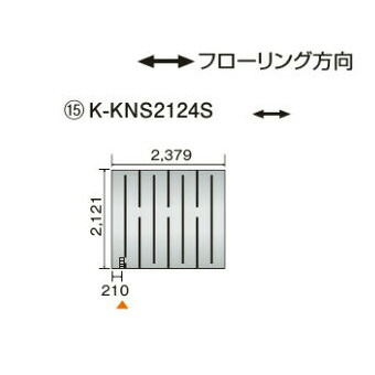 ●ダイキン(オーケー器材) 温水床暖房用パネル＜床材分離型＞＜br /＞ホッとエコ フロアパネル 縦2121×横2379＜br /＞K-KNS2124S