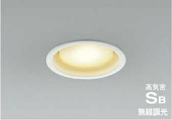 AD1295W27＜br /＞Bluetooth対応ランプ搭載 準耐火構造対応LEDダウンライト 高気密SB形 埋込穴φ100 電球色＜br /＞白熱球100W相当 無線調光 散光 ベースタイプ＜br /＞コイズミ照明 照明器具 天井照明