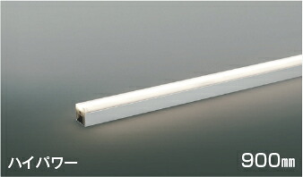 AL55610LED間接照明 ライトバー [ハイパワー]900mm 温白色 調光可 散光コイズミ照明 照明器具｜照明ライト専門タカラshopあかり館
