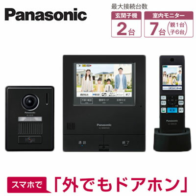 パナソニック　ブラックVL-SWD505KFK 新品未使用 Panasonic 〔即納〕VL-SWD505KFK（VLSWD505KFK）テレビドアホン