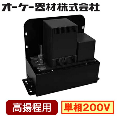 K-DU552Kドレンポンプキット 設備用エアコン用 11/15m 高揚程用 逆止弁付 電源：単相200Vオーケー器材(ダイキン) エアコン部材｜照明ライト専門タカラshopあかり館 78,246円