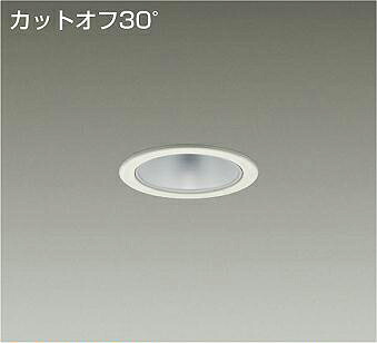 LZD-93499LWW＜br /＞LEDベースダウンライト 埋込穴φ75＜br /＞1500クラス FHT32W相当 電源別売＜br /＞カットオフ30° シルバーマットコーン 電球色2700K＜br /＞大光電機 施設照明