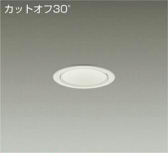 LZD-93505AWW＜br /＞LEDベースダウンライト 埋込穴φ75＜br /＞2500クラス FHT42W相当 電源別売＜br /＞カットオフ30° ホワイトコーン 温白色＜br /＞大光電機 施設照明 7,917円