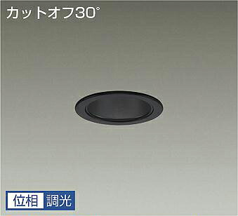 LZW-9019LBW5LED軒下用ベースダウンライト 埋込穴φ75800クラス 白熱灯100W相当 電源内蔵カットオフ30&deg; ブラックコーン 電球色 位相調光大光電機 施設照明｜照明ライト専門タカラshopあかり館