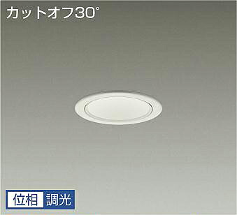 LZW-9019LWW5LED軒下用ベースダウンライト 埋込穴φ75800クラス 白熱灯100W相当 電源内蔵カットオフ30&deg; ホワイトコーン 電球色 位相調光大光電機 施設照明｜照明ライト専門タカラshopあかり館