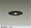 DEG-41213WE＜br /＞防災照明 埋込タイプ LED非常灯 低天井用（～3m） 埋込穴φ100＜br /＞非常時のみ点灯 昼白色／5000K 非調光＜br /＞大光電機 照明器具