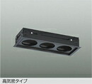 DP-41603＜br /＞NANA-GO スリットモジュール 小口径ダウンライト用 トラックφ75×3灯用 高気密タイプ＜br /＞大光電機 照明器具部材