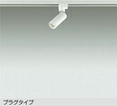 DSL-5345AW＜br /＞LEDスポットライト ダイクロハロゲン50W相当 プラグタイプ＜br /＞天井付・壁付兼用 温白色／3500K 非調光＜br /＞大光電機 照明器具