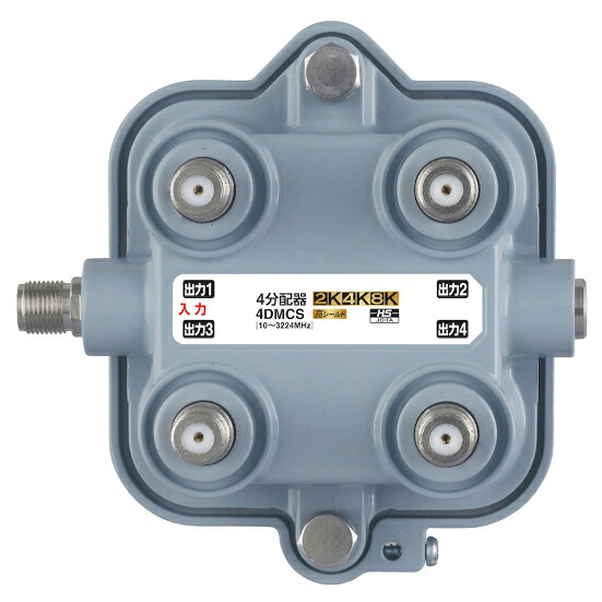 4DMCS＜br /＞DXアンテナ CATV用分配器＜br /＞屋外用 4分配器＜br /＞2K・4K・8K対応 高シールド 9,986円