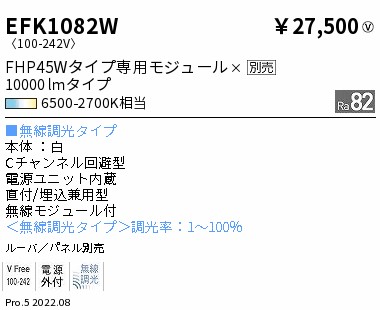 EFK1082W＜br /＞LEDスクエアベースライト Tunable LEDZ TWIN TUBEシリーズ 無線調光 調色＜br /＞600シリーズ 埋込/直付兼用 本体のみ＜br /＞遠藤照明 施設照明