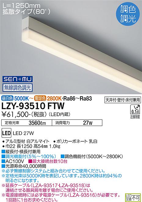 新着知らせ 間接照明-インテリア・寝具・収納-ライト・照明器具