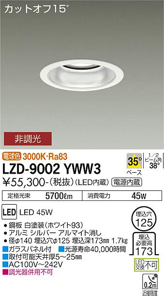 新着情報 インテリア・寝具・収納-天井照明-ライト・照明器具