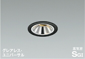 AD1265B35＜br /＞LEDグレアレスダウンライト ユニバーサルタイプ 高気密SG1形 埋込穴φ75 温白色＜br /＞白熱球100W相当 調光可 広角＜br /＞コイズミ照明 照明器具