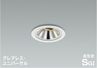 AD1265W35＜br /＞LEDグレアレスダウンライト ユニバーサルタイプ 高気密SG1形 埋込穴φ75 温白色＜br /＞白熱球100W相当 調光可 広角＜br /＞コイズミ照明 照明器具 8,244円