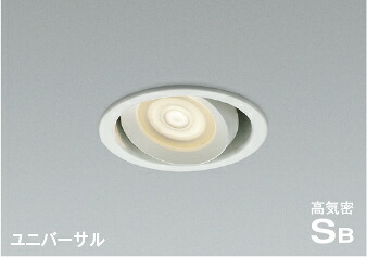 AD1272W35LEDユニバーサルダウンライト 高気密SB形 埋込穴φ100 温白色白熱球100W相当 調光可 拡散コイズミ照明 照明器具 天井照明｜照明ライト専門タカラshopあかり館